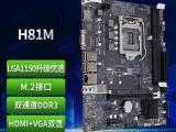 昂达 H81M主板限时特价只要212元就可入手