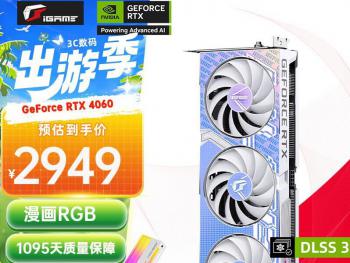 七彩虹 RTX4060显卡京东限时秒杀到手只要2699元