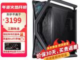 华硕 GR701 RGB E-ATX机箱限时特惠只要2999带RGB灯条!