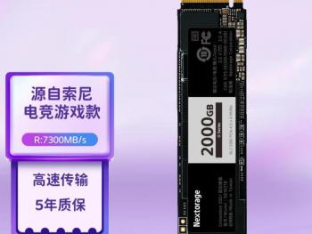 Nextorage NE1N2TB 2TB SSD 京东限时特惠最低到手仅需1248.9 元