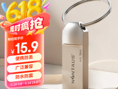 金正 N-31 16GB U盘银色版京东限时秒杀最低8.6元就可拿到