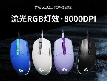 罗技 G102鼠标二代电竞专享京东限时秒杀仅需68.9元就可入手
