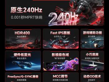 KTC H24F7 23.8英寸电竞显示器 23.8英寸Fast-IPS京东自营今日特惠559元