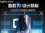 英菲克 PG9 轻量化人体工学 电竞级微动 京东自营限时钜惠到手59元