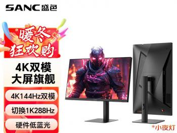 双模高刷新标杆：盛色 G7U 显示器，国补后千元价位实现4K/144Hz与FHD/288Hz自由切换