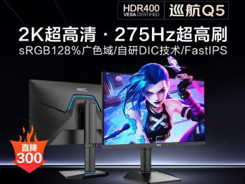 HKC Q5 27英寸2K 180Hz Fast IPS电竞显示器 国补后到手低至1098元