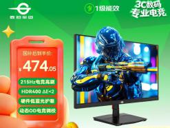 泰坦军团 P2510G+ 24.5英寸高刷 Fast IPS响应 京东自营 最低到手只要474元