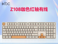 ikbc Z108 咖色复古机械键盘 京东自营限时秒杀110元