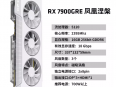 讯景 RX 7900 XTX 显卡京东热销仅3784元入手
