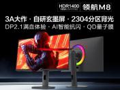 HKC 领航M8 34英寸双模 2K/4K 240Hz 电竞屏 低蓝光 到手仅3499元