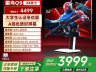 雷鸟 Q9 34英寸带鱼屏 2304分区MiniLED 京东自营今日秒杀只要4110元