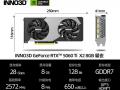 映众 RTX 5060Ti 曜夜 X2 8GB 全新架构显卡 今日特惠3199元