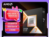 千帧电竞 AMD 锐龙7 9800X3D游戏对比酷睿Ultra 9 285K