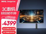 4K显示器限时秒杀中 明基 PD2706UA显示器限时特价只要3720元