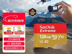 闪迪 至尊高速 128GB存储卡 直降20元 现仅199元即可入手