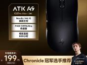 艾泰克 A9 轻量化设计 静音微动 京东自营今日特价仅需235元