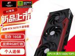 七彩虹 RTX5070Ti战斧版显卡京东限时特价到手只要6767元