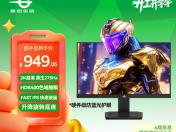 泰坦军团 P2512S+ 25寸 1080p 165Hz Fast IPS 电竞显示器 低至929元速抢