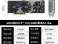 映众 RTX5080曜夜X3限时特价到手只要8299元