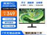 熊猫 P25F4 24英寸显示器京东限时特价到手仅需296元