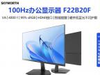 创维 F22B20F 100Hz 办公显示器 21.5寸 京东自营 今日特惠到手342元
