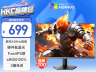HKC G27H3S 27寸 2K 240Hz Fast IPS 电竞显示器 京东664元速抢