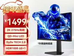 泰坦军团 P245MS PLUS 24.5英寸2K 300Hz Fast IPS显示器 国补后到手低至1499元