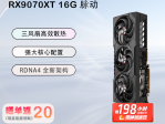 特惠来袭：蓝宝石 RX9070XT 16G显卡引爆性能与性价比