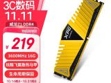 威刚 16GB DDR4 3600内存特价秒杀