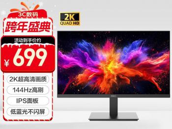 HKC V2719Q 27英寸2K Fast IPS 电竞显示器 京东自营狂欢价699元