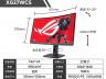 华硕 ROG XG27WCS 27英寸2K 电竞显示器 限时特惠779元