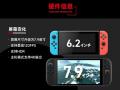 任天堂 Switch 2游戏主机一图秒懂，售价最低2470元起
