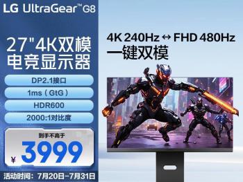 LG 27G850A显示器京东限时特价到手最低3187元