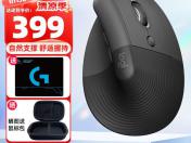 罗技 Lift鼠标京东限时特价，原价429现拿到仅需299