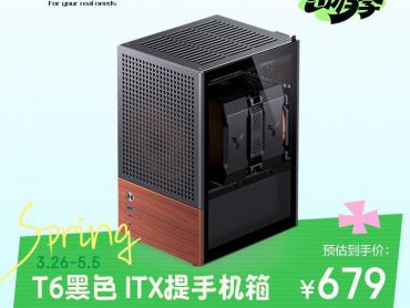 乔思伯 T6 ITX 迷你 紧凑 机箱 京东最低到手只要619元