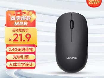 联想 X820W无线鼠标京东限时特惠仅需21.9元就可到手