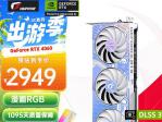 七彩虹 RTX4060显卡京东限时秒杀到手只要2699元