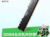 爱国者 16G DDR4 3200 台式机高频颗粒 低延迟时序 京东自营今日特惠到手699元