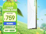 铭瑄 16GB DDR4 3200 台式机内存条低至 京东限时特惠709元