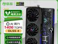铭瑄 RTX5070Ti iCraft OC 16G电竞之心:限时好价6460元起 新一代AI性能旗舰首选