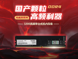 光威 32GB DDR4 3200台式机内存条京东限时秒杀只要299元