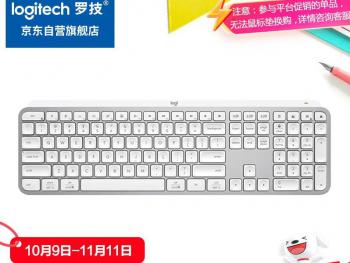 罗技 MX Keys S无线键盘京东限时秒杀仅需431元就可入手