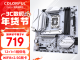 七彩虹 B760M D5主板限时秒杀仅需779 元！