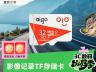 爱国者 T1JD MicroSD卡秒杀 京东秒杀到手仅45.9元