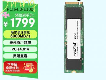 英睿达 E100 SSD 读速 5000MB/s 低至1799元