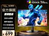 HKC G5S 24.5英寸电竞显示器 京东自营现仅需639元