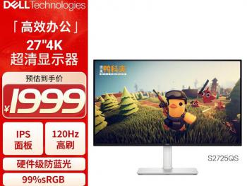 戴尔 S2725QS 27英寸4K显示器京东限时秒杀入手只要1999元