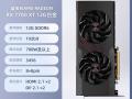 蓝宝石 RX7800XT 16G极地版显卡京东限时特惠拿到手仅需3838元