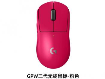 罗技 GPW三代鼠标限时特惠，京东限时特价到手只要789
