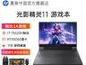 惠普 光影精灵11游戏本京东限时特价到手直减300元